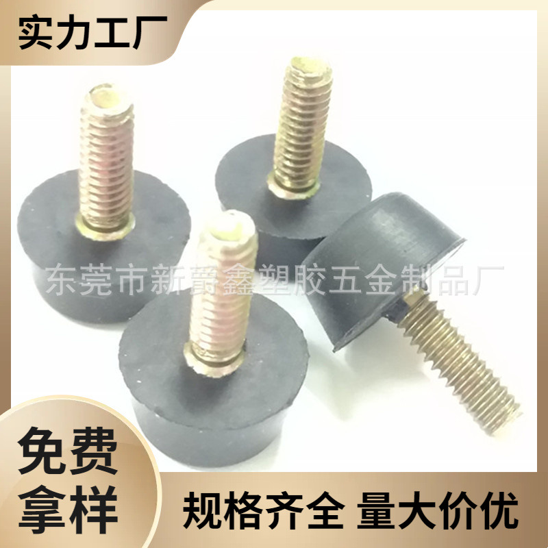 13mm-5/32牙音箱底脚 pvc橡胶调节脚 设备可调机脚 防滑脚垫