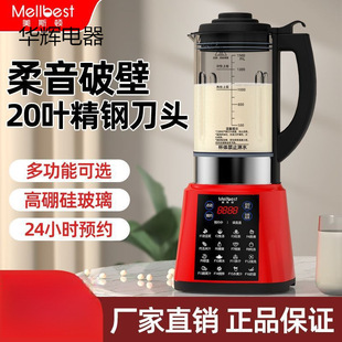 German Meiston Wall-Breaking Machine Household Fully Automatic Silent Multi-Functional New Soy Milk Machine to Squeeze Juice Without Filtering