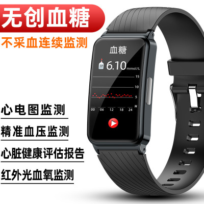 【外贸热销】EP01无创测血糖手环测血压体温心电图运动智能手表|ru