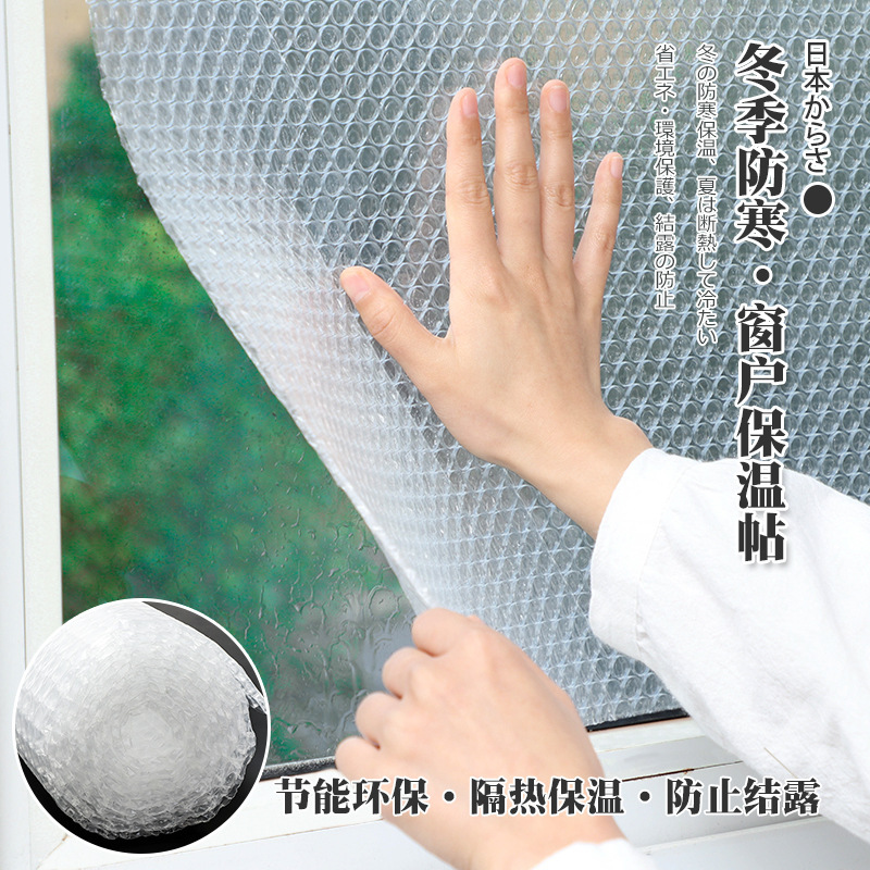 Household door and window insulation film, cold-proof window, windproof seal, thermal insulation film, winter glass door film, floor film