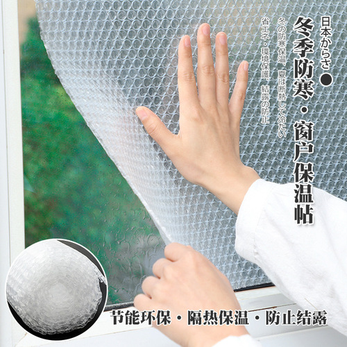 Household door and window insulation film, cold-proof window, windproof seal, thermal insulation film, winter glass door film, floor film