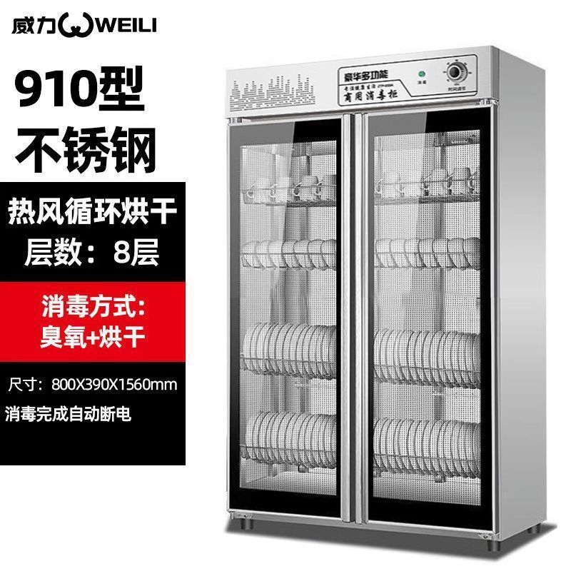 gabinete de desinfección de restaurantes comerciales de comedor vertical de gran capacidad doble puerta gabinete de desinfección ultravioleta de acero inoxidable cubiertos de cocina