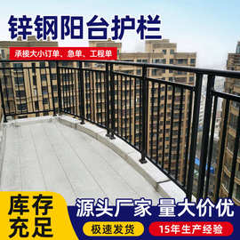 阳台护栏飘窗护栏护窗栏杆楼梯写字楼别墅庭院防护栏杆阳台防护栏