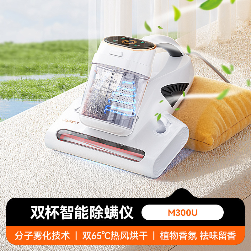 【国补】UWANT友望除螨仪除螨神器床上家杀菌吸尘器太阳光M300se|undefined
