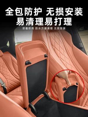 Cover, Special Central Armrest Box | Armrest box pad
