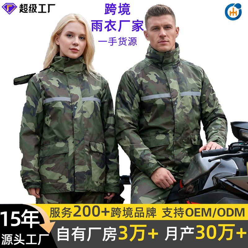 Cross-Border Popular Military Green Camouflage Raincoat and Rain Pants Set, Split-Type Raincoat for Cycling, Heavy Rain Protection, Rider-Specific Cross-Border Popular Military Green Camouflage Raincoat and Rain Pants Set, Split-Type Raincoat for Cycling, Heavy Rain Protection, Rider-Specific