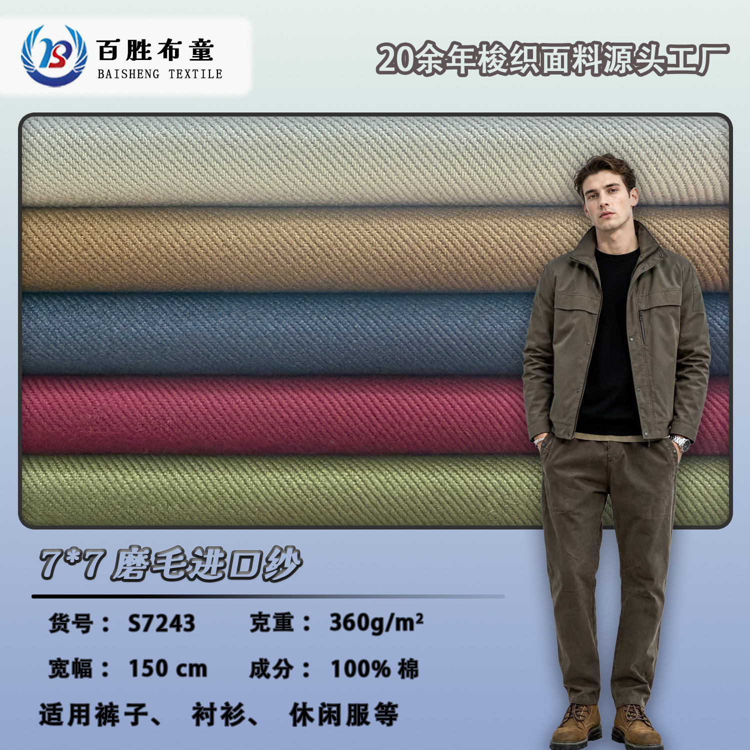 进口纱7*7支磨毛斜纹纱卡360克纯棉布料外套工装裤帽子全棉面料