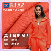 莫代尔竖条空气层280g 棉莫混纺肌理健康布秋冬卫衣套装针织面料