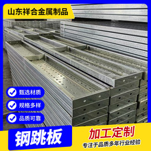 钢跳板源头厂家供应热镀锌钢架板建筑工地脚手架焊接钢踏板