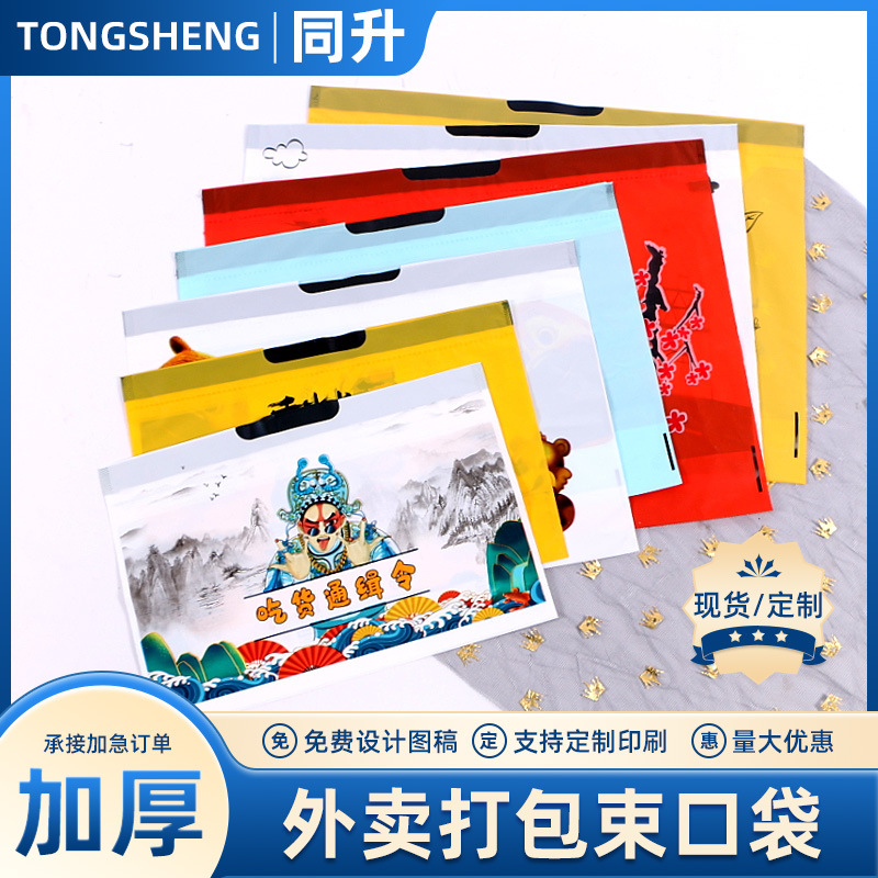 外卖打包袋束口袋抽绳手提袋子塑料餐饮一次性加厚拉拉袋100个