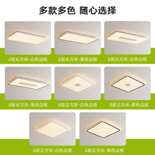 Full spectrum living room lamp ultra-thin smart simple modern ceiling lamp new rectangular eye protection hall lamp led lamp