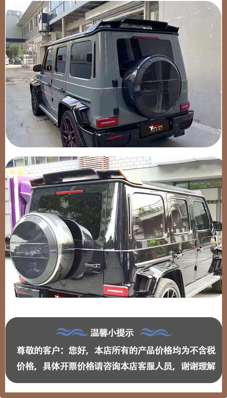 Suitable for Mercedes-Benz Big G W463 W464 Babos carbon fiber tail between 2013 and 2018