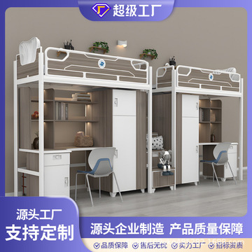 上床下桌床学校宿舍书桌公寓床带衣柜高低床承重加固双层床-阿里巴巴
