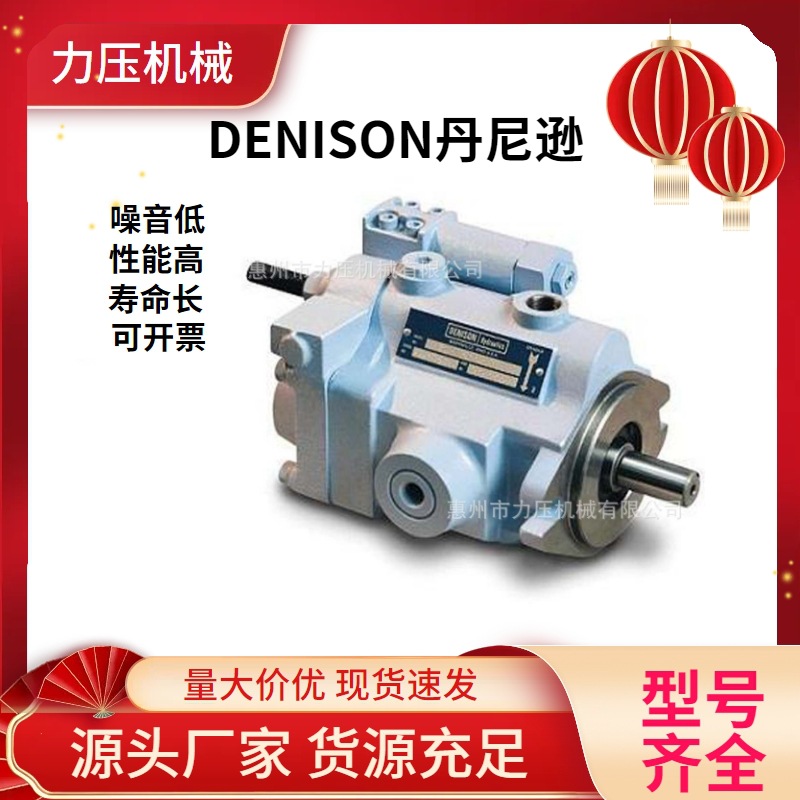 美国丹尼逊DENISON变量柱塞泵PV029液压泵