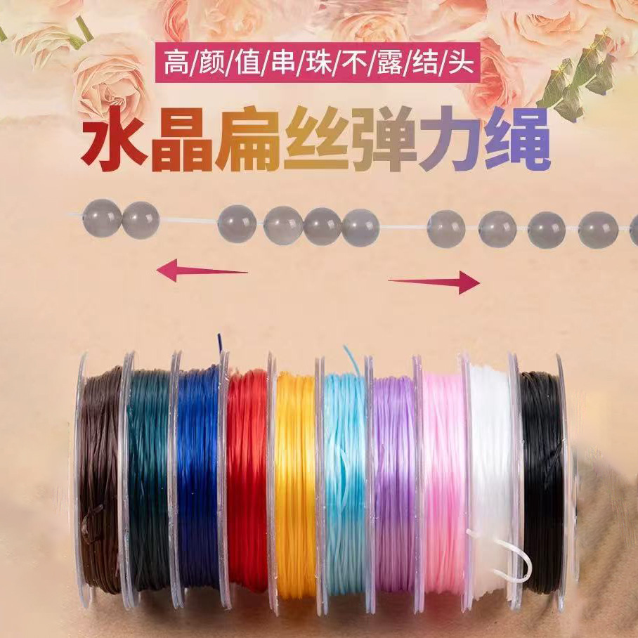 탄성 크리스탈 비즈 팔찌, 비즈가 달린 힘줄, 플랫 실크 실 탄성 밴드, 내마모성 고무 밴드 로프