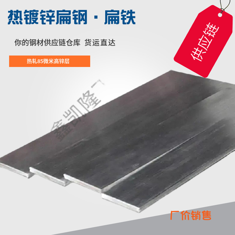钢厂防锈接地热镀锌扁条 翼缘板 150宽边镀锌扁钢
