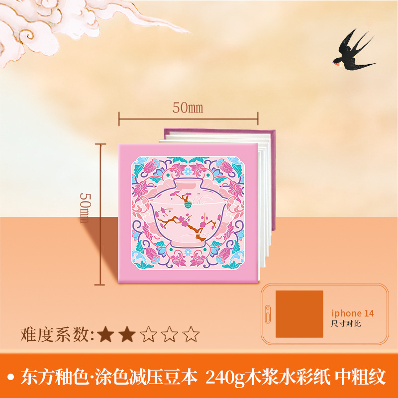 Libro de acuarela de tela de pájaro Feile 300g Libro de cuentas de mano especial de pintura para estudiantes de arte Mini libro de pintura portátil de grano fino