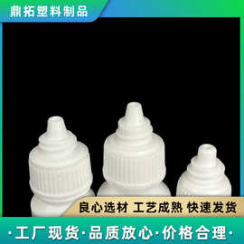 3-5mlPE采样滴管滴瓶 病毒管组合盖 挤压瓶试剂管塑料瓶 液体滴瓶