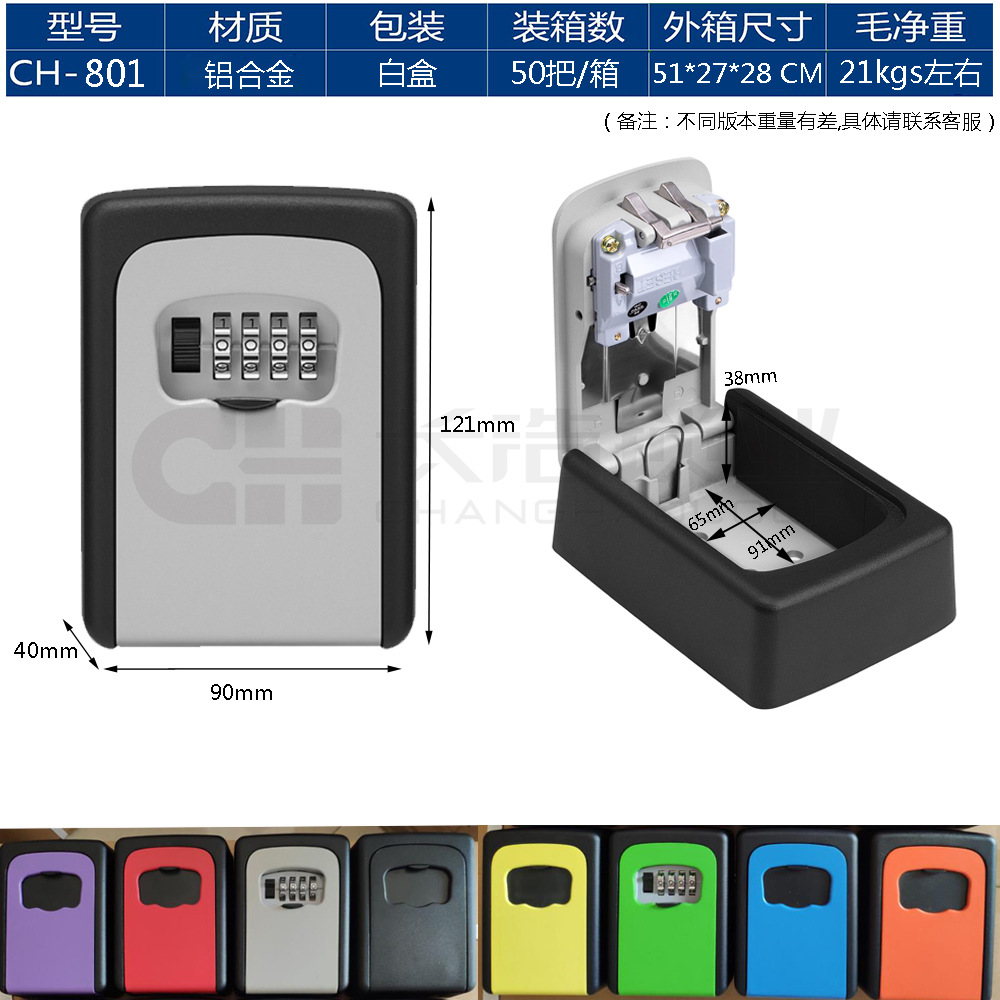 临时家用工地交房工厂批发现货合金密码盒猫眼锁盒装修密码钥匙盒-阿里巴巴