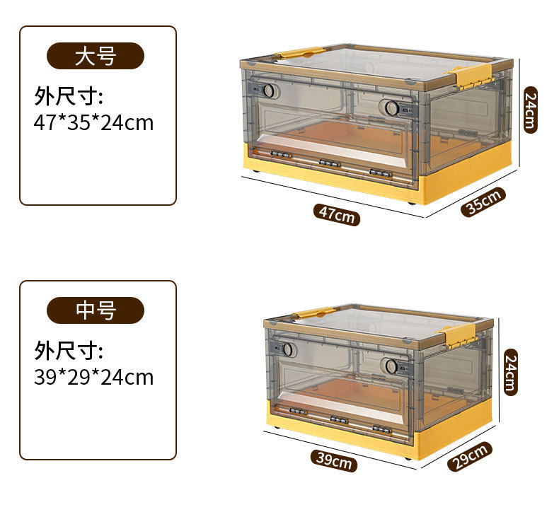 前开收纳箱折叠家用透明大容量衣服衣物玩具学生宿舍储物盒整理箱装书本整理箱后备箱学生宿舍桌面储物盒书箱折叠收纳盒折叠收纳箱书本收纳折叠箱家用衣服衣柜侧开储物箱子带滑轮宿舍装书整理书盒玩具收纳盒前开式衣服零食整理箱折叠侧开储物箱收纳箱可折叠带轮