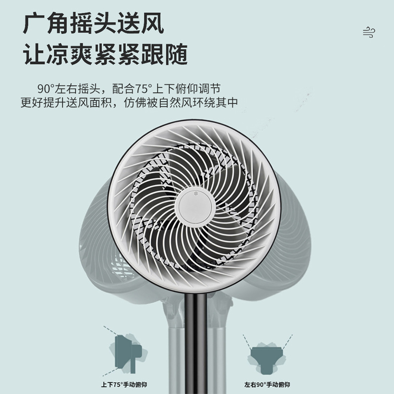 空気循環扇風機家庭用省エネ首振り縦型大風力静音床扇台立両用扇風機|undefined