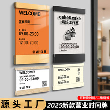 营业时间告示牌正在工作营业中今日休息门店可修改手写标识门牌