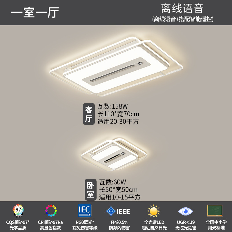 无叶客厅风扇灯2025年新款数显静音家用一体全屋灯具主卧室吸顶灯|undefined