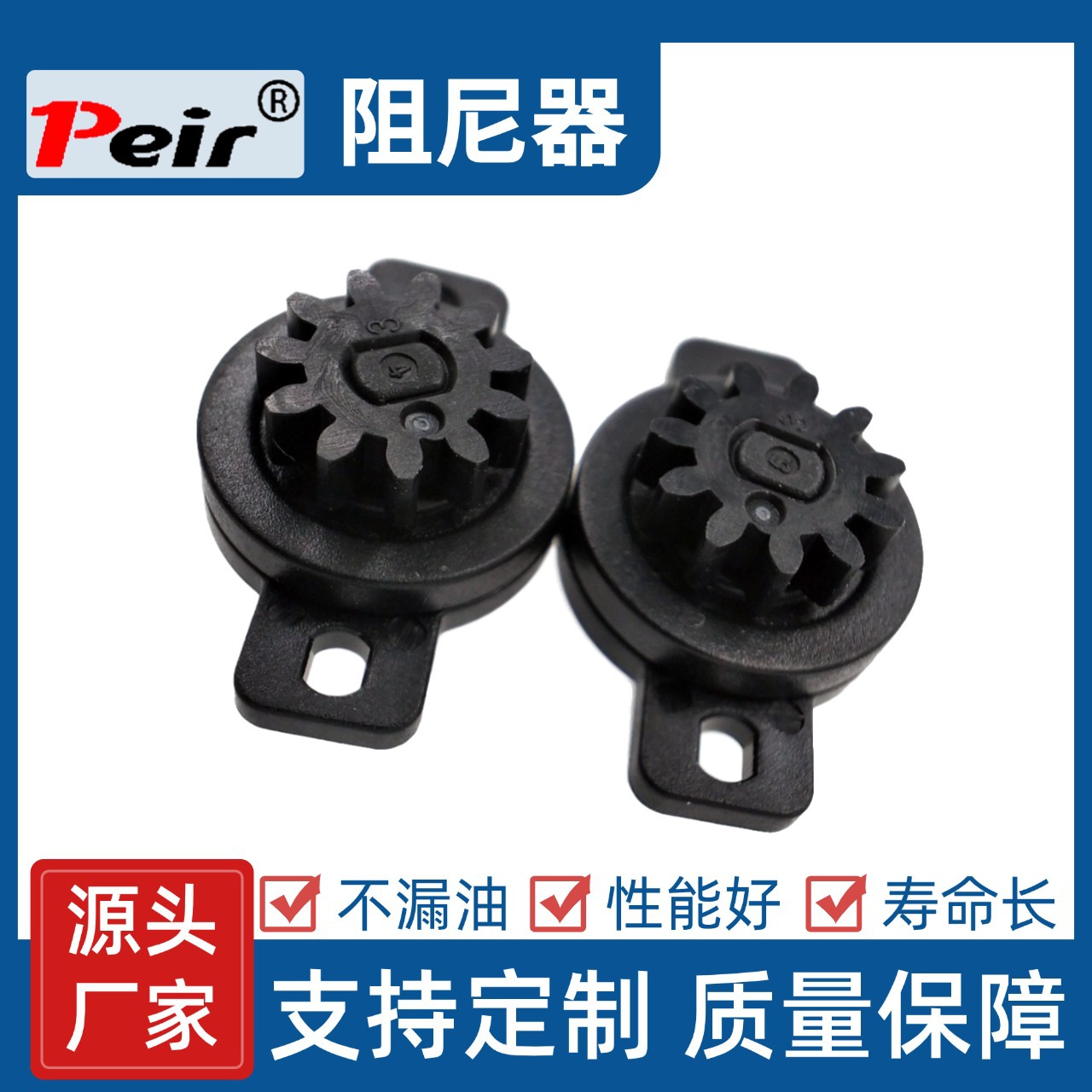 东莞PEIR厂家直供 地插盒 桌插盒 缓慢弹出配件 双向液压阻尼器