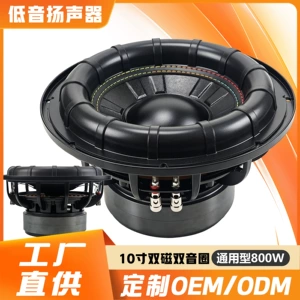 İki Maqnitli İki Səs Bobinli Peşəkar Avtomobil Bas Subwoofer Dinamiki