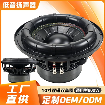 Factory-customized heavy subwoofer with dual magnets and dual voice coils, professional car audio bass speaker for modification, competition-grade speaker