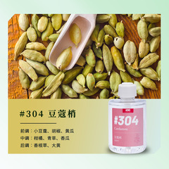 White Rabbit Pro Aroma Machine Dedicated Essential Oil Household Deodorizer Long-lasting Fragrance Toilet Bathroom Deodorizing Refill