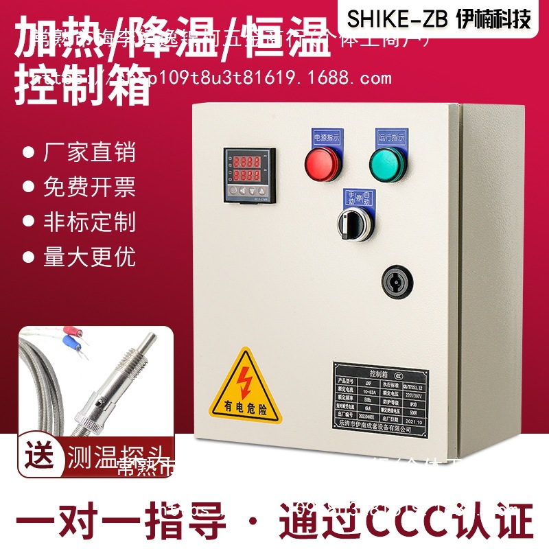 智能风机温控控制箱电加热管全自动恒温温度控制器伴热带温控开关