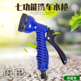 Manufacturers Large Supply Carpet Hot Apple Green 7 Function Car Wash Water Gun Garden Multifunction Water Gun