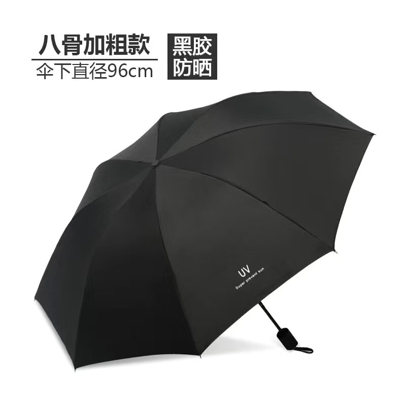 自動 UV 傘、晴雨兼用傘、日よけ、紫外線防止折りたたみ傘、ビニール広告傘、ロゴ印刷、工場直販|undefined