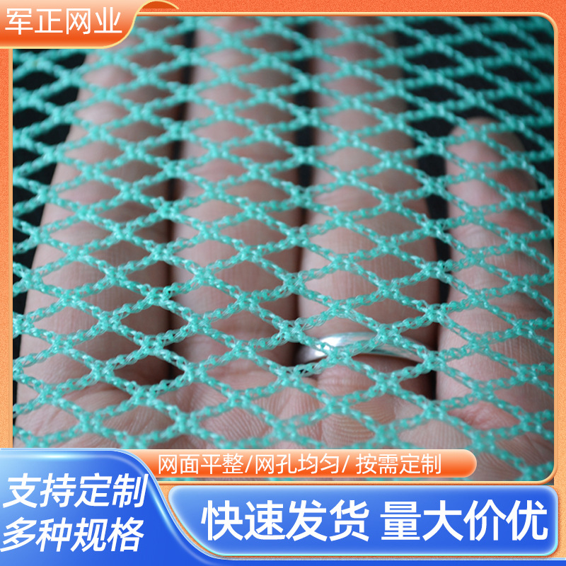 海参养殖网 PE水产品养殖网袋子农用网防鸟网果园聚乙烯防雹网