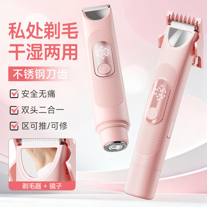 Cross-Border Shaver Display Screen Private Shaver Two-In-One Women's Hair Trimming and Hair Removal Instrument Electric Shaving