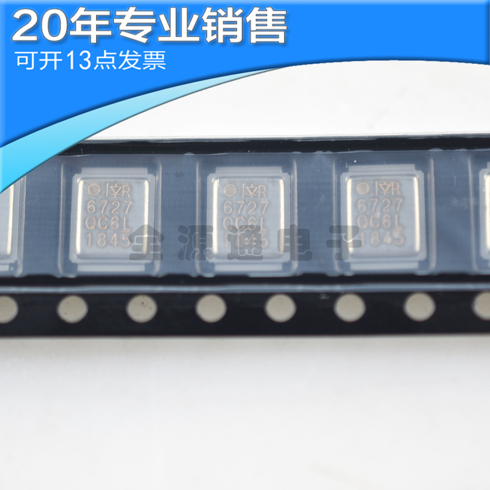 全新 IRF6727MTRPBF IRF6727 丝印6727 场效应管MOSFET