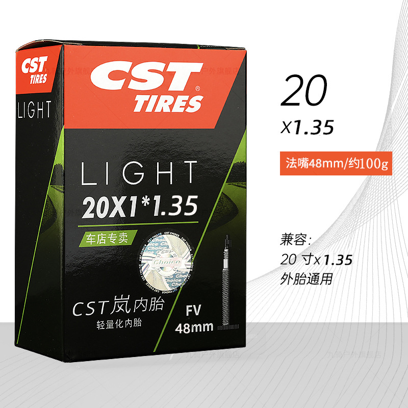 Внутренняя трука Lan 20x1.35