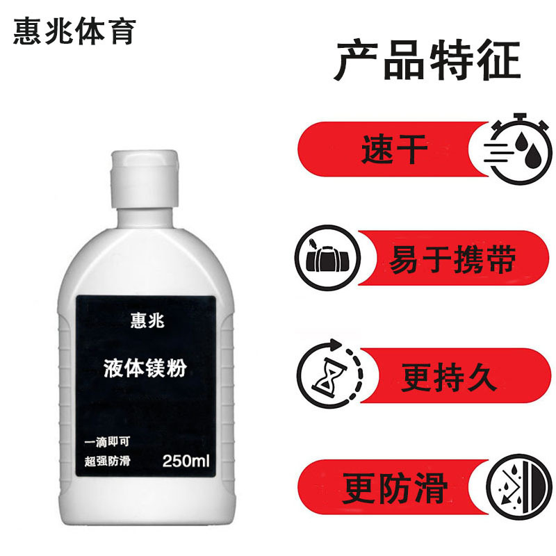 액체 마그네슘 분말 (사이드 그레인 병) 250ml