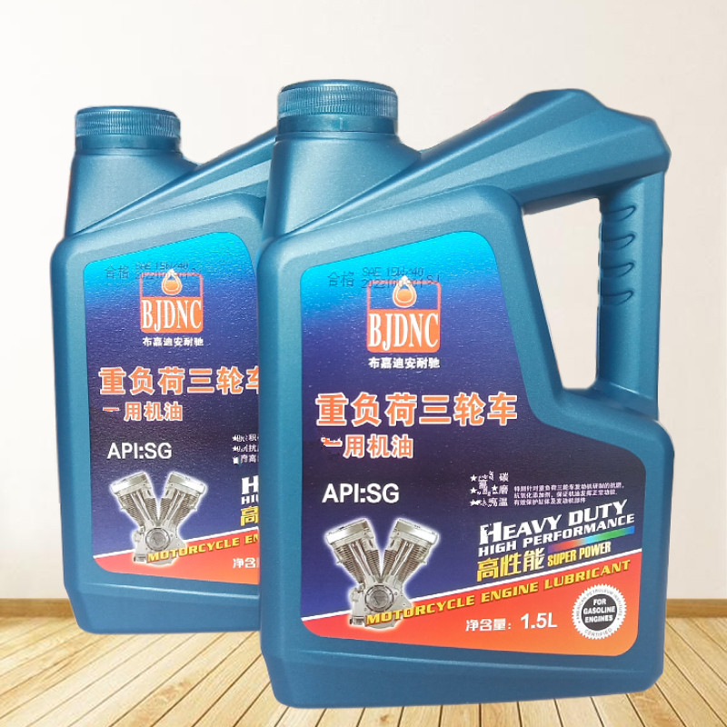 Three-wheeled bike, engine oil, 15W, 40 3