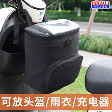 电动车头盔挂物包通用电瓶车袋防水前置物兜置物神器篮收纳储物包