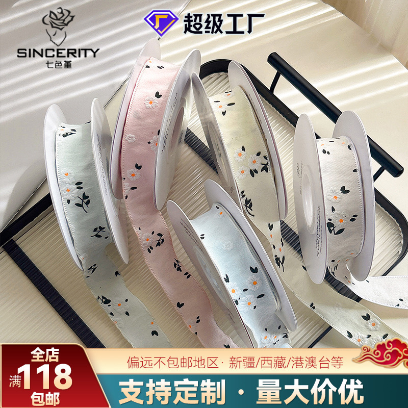 Paño floral de primavera de pensamiento de siete colores con ramo de embalaje hilo de flores envuelto en flores cinta de flores hecho a mano material de bricolaje floristería