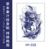 Sakura arm 28