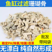 精品鱼缸滤材过滤材料靓珊瑚底砂水族箱造景网袋批