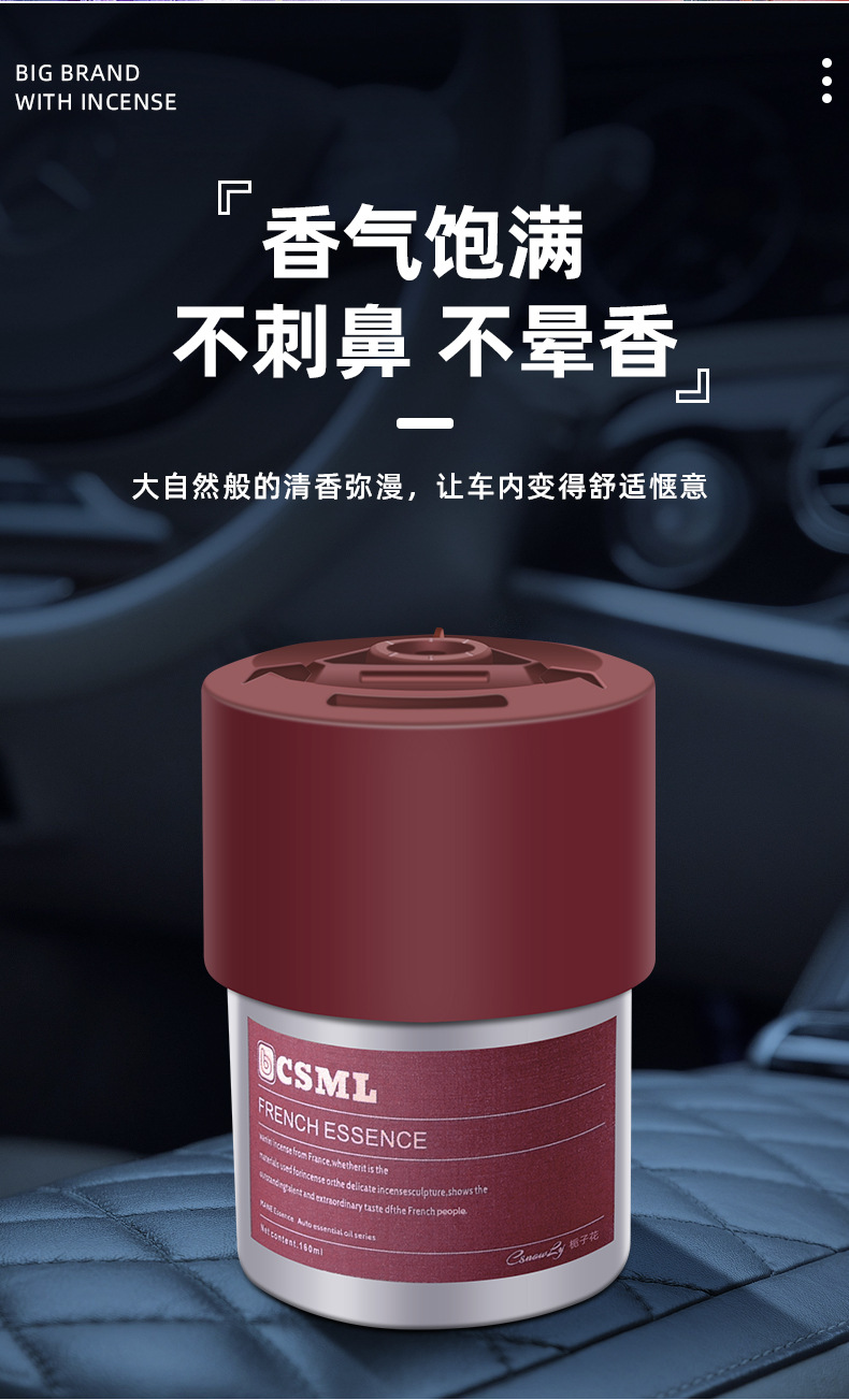 Cross-Border Popular Car Solid Fragrance Balm, Car Perfume, Car Air Freshener, In-Car Fragrance Decoration Supplies, High-End Feel for Men