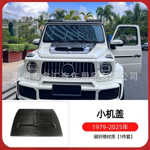 Suitable for Mercedes-Benz G-Class G500, G63, G350, G400, G550, and G450 models; this is a dry carbon fiber engine hood designed for modification