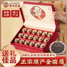 金骏眉红茶茶叶高档礼盒装礼长辈浓香型2024新茶金俊眉