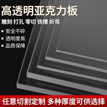 亚克力板透明硬塑料片彩色有机玻璃板PMMA厚板pvc透光A4加工