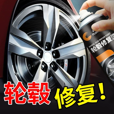 Car wheel repair scratches aluminum alloy notch renovation polishing color change paint steel ring repair silver is not permanent (Avtomobil boyası)