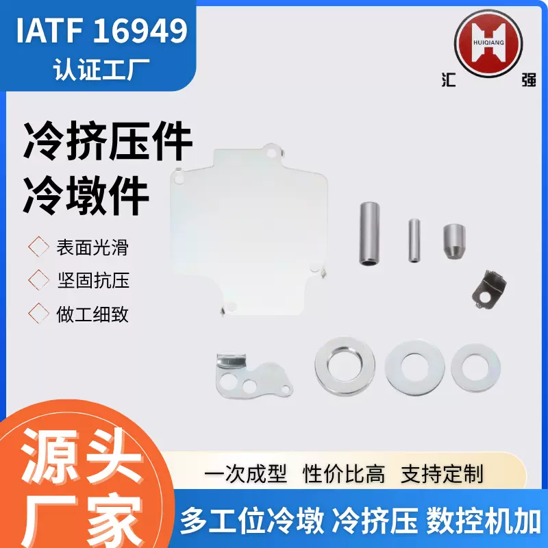 冲压冷镦件机加工金属零部件专业生产主机配套品质汽车配件批发